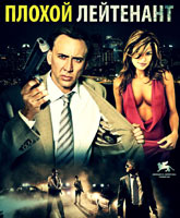 The Bad Lieutenant: Port of Call - New Orleans /  
